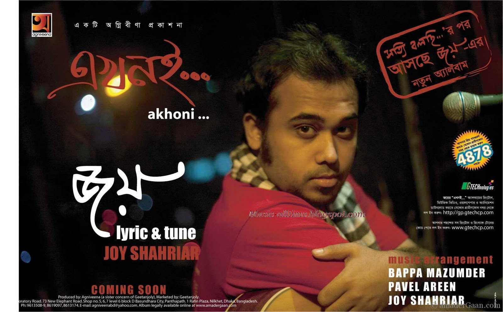 Akhoni By Joy [Eid Ul Azha Album 2011] - Theme Song - Mp3 