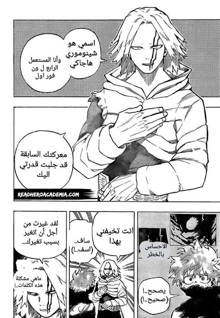 مانجا بوكو نو هيرو بوكيونو هيرو أكاديمي الفصل 304 الصفحة رقم 3