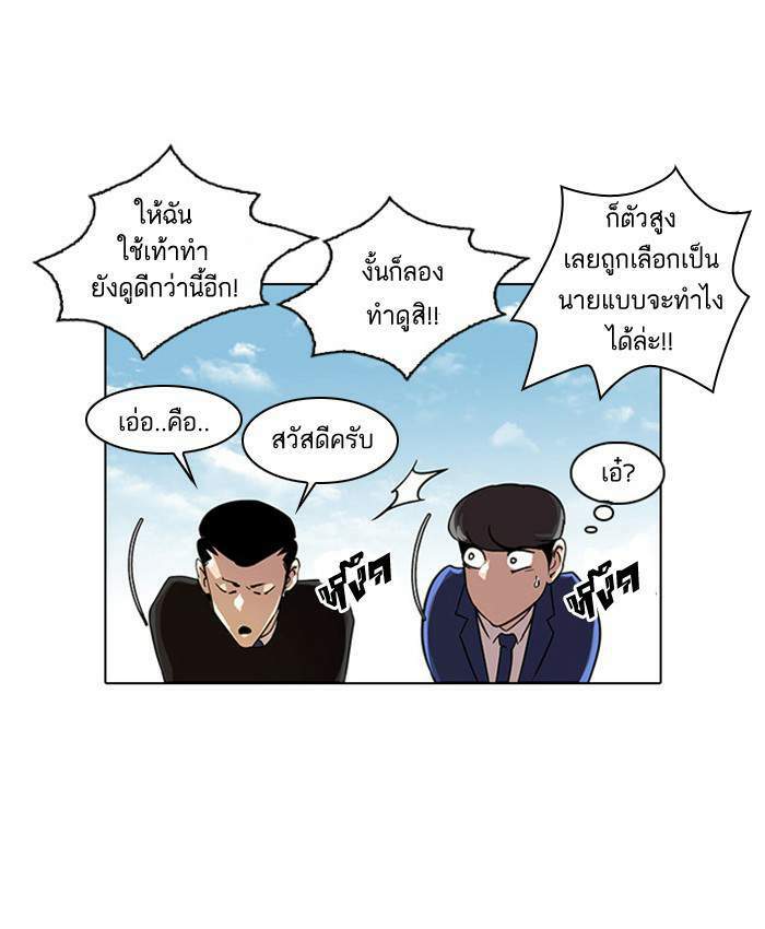 Lookism ตอนที่ 24