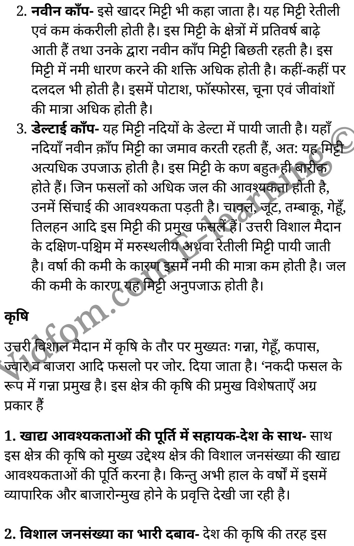 कक्षा 10 सामाजिक विज्ञान  के नोट्स  हिंदी में एनसीईआरटी समाधान,     class 10 Social Science chapter 1,   class 10 Social Science chapter 1 ncert solutions in Social Science,  class 10 Social Science chapter 1 notes in hindi,   class 10 Social Science chapter 1 question answer,   class 10 Social Science chapter 1 notes,   class 10 Social Science chapter 1 class 10 Social Science  chapter 1 in  hindi,    class 10 Social Science chapter 1 important questions in  hindi,   class 10 Social Science hindi  chapter 1 notes in hindi,   class 10 Social Science  chapter 1 test,   class 10 Social Science  chapter 1 class 10 Social Science  chapter 1 pdf,   class 10 Social Science  chapter 1 notes pdf,   class 10 Social Science  chapter 1 exercise solutions,  class 10 Social Science  chapter 1,  class 10 Social Science  chapter 1 notes study rankers,  class 10 Social Science  chapter 1 notes,   class 10 Social Science hindi  chapter 1 notes,    class 10 Social Science   chapter 1  class 10  notes pdf,  class 10 Social Science  chapter 1 class 10  notes  ncert,  class 10 Social Science  chapter 1 class 10 pdf,   class 10 Social Science  chapter 1  book,   class 10 Social Science  chapter 1 quiz class 10  ,    10  th class 10 Social Science chapter 1  book up board,   up board 10  th class 10 Social Science chapter 1 notes,  class 10 Social Science,   class 10 Social Science ncert solutions in Social Science,   class 10 Social Science notes in hindi,   class 10 Social Science question answer,   class 10 Social Science notes,  class 10 Social Science class 10 Social Science  chapter 1 in  hindi,    class 10 Social Science important questions in  hindi,   class 10 Social Science notes in hindi,    class 10 Social Science test,  class 10 Social Science class 10 Social Science  chapter 1 pdf,   class 10 Social Science notes pdf,   class 10 Social Science exercise solutions,   class 10 Social Science,  class 10 Social Science notes study rankers,   class 10 Social Science notes,  class 10 Social Science notes,   class 10 Social Science  class 10  notes pdf,   class 10 Social Science class 10  notes  ncert,   class 10 Social Science class 10 pdf,   class 10 Social Science  book,  class 10 Social Science quiz class 10  ,  10  th class 10 Social Science    book up board,    up board 10  th class 10 Social Science notes,      कक्षा 10 सामाजिक विज्ञान अध्याय 1 ,  कक्षा 10 सामाजिक विज्ञान, कक्षा 10 सामाजिक विज्ञान अध्याय 1  के नोट्स हिंदी में,  कक्षा 10 का सामाजिक विज्ञान अध्याय 1 का प्रश्न उत्तर,  कक्षा 10 सामाजिक विज्ञान अध्याय 1  के नोट्स,  10 कक्षा सामाजिक विज्ञान  हिंदी में, कक्षा 10 सामाजिक विज्ञान अध्याय 1  हिंदी में,  कक्षा 10 सामाजिक विज्ञान अध्याय 1  महत्वपूर्ण प्रश्न हिंदी में, कक्षा 10   हिंदी के नोट्स  हिंदी में, सामाजिक विज्ञान हिंदी में  कक्षा 10 नोट्स pdf,    सामाजिक विज्ञान हिंदी में  कक्षा 10 नोट्स 2021 ncert,   सामाजिक विज्ञान हिंदी  कक्षा 10 pdf,   सामाजिक विज्ञान हिंदी में  पुस्तक,   सामाजिक विज्ञान हिंदी में की बुक,   सामाजिक विज्ञान हिंदी में  प्रश्नोत्तरी class 10 ,  बिहार बोर्ड 10  पुस्तक वीं सामाजिक विज्ञान नोट्स,    सामाजिक विज्ञान  कक्षा 10 नोट्स 2021 ncert,   सामाजिक विज्ञान  कक्षा 10 pdf,   सामाजिक विज्ञान  पुस्तक,   सामाजिक विज्ञान  प्रश्नोत्तरी class 10, कक्षा 10 सामाजिक विज्ञान,  कक्षा 10 सामाजिक विज्ञान  के नोट्स हिंदी में,  कक्षा 10 का सामाजिक विज्ञान का प्रश्न उत्तर,  कक्षा 10 सामाजिक विज्ञान  के नोट्स,  10 कक्षा सामाजिक विज्ञान 2021  हिंदी में, कक्षा 10 सामाजिक विज्ञान  हिंदी में,  कक्षा 10 सामाजिक विज्ञान  महत्वपूर्ण प्रश्न हिंदी में, कक्षा 10 सामाजिक विज्ञान  हिंदी के नोट्स  हिंदी में,  कक्षा 10 भारत : भौतिक स्वरूप ,  कक्षा 10 भारत : भौतिक स्वरूप, कक्षा 10 भारत : भौतिक स्वरूप  के नोट्स हिंदी में,  कक्षा 10 भारत : भौतिक स्वरूप प्रश्न उत्तर,  कक्षा 10 भारत : भौतिक स्वरूप  के नोट्स,  10 कक्षा भारत : भौतिक स्वरूप  हिंदी में, कक्षा 10 भारत : भौतिक स्वरूप  हिंदी में,  कक्षा 10 भारत : भौतिक स्वरूप  महत्वपूर्ण प्रश्न हिंदी में, कक्षा 10 हिंदी के नोट्स  हिंदी में, भारत : भौतिक स्वरूप हिंदी में  कक्षा 10 नोट्स pdf,    भारत : भौतिक स्वरूप हिंदी में  कक्षा 10 नोट्स 2021 ncert,   भारत : भौतिक स्वरूप हिंदी  कक्षा 10 pdf,   भारत : भौतिक स्वरूप हिंदी में  पुस्तक,   भारत : भौतिक स्वरूप हिंदी में की बुक,   भारत : भौतिक स्वरूप हिंदी में  प्रश्नोत्तरी class 10 ,  10   वीं भारत : भौतिक स्वरूप  पुस्तक up board,   बिहार बोर्ड 10  पुस्तक वीं भारत : भौतिक स्वरूप नोट्स,    भारत : भौतिक स्वरूप  कक्षा 10 नोट्स 2021 ncert,   भारत : भौतिक स्वरूप  कक्षा 10 pdf,   भारत : भौतिक स्वरूप  पुस्तक,   भारत : भौतिक स्वरूप की बुक,   भारत : भौतिक स्वरूप प्रश्नोत्तरी class 10,   class 10,   10th Social Science   book in hindi, 10th Social Science notes in hindi, cbse books for class 10  , cbse books in hindi, cbse ncert books, class 10   Social Science   notes in hindi,  class 10 Social Science hindi ncert solutions, Social Science 2020, Social Science  2021,