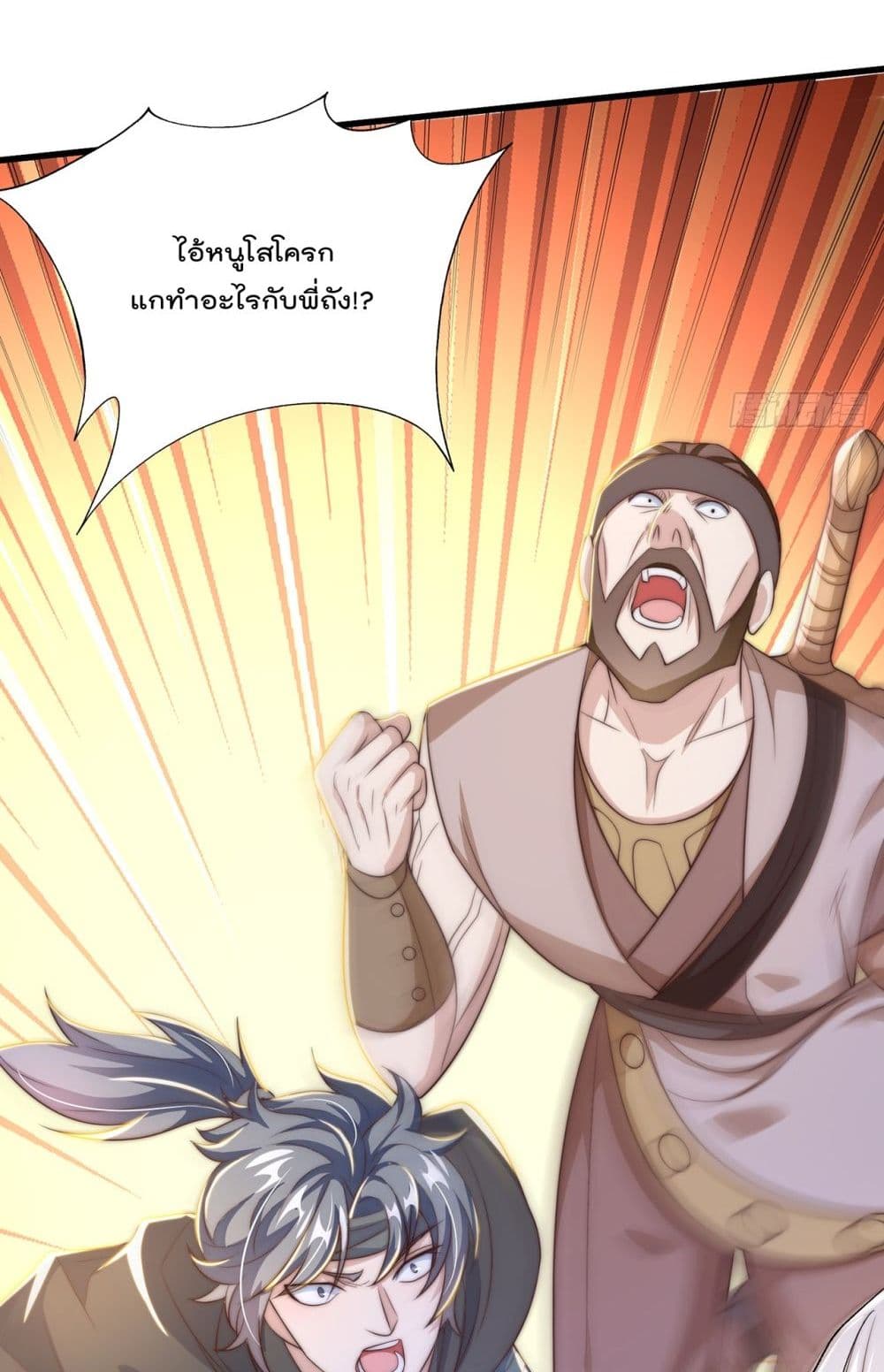 The Peerless Powerhouse Just Want to Go Home and Farm ยอดยุทธ หนุ่มบ้านไร่ ตอนที่ 39