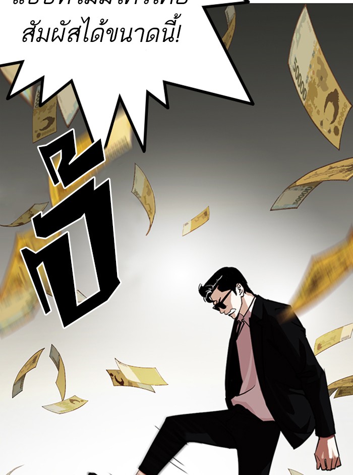 Lookism ตอนที่ 246