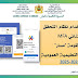 شرح كيفية تفعيل واستخدام التحقق الثنائي (MFA) لتعزيز أمان الدخول إلى حساب المستخدم على موقع مسار