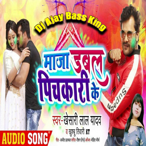 Maza Double Pichkari Ke Uthaiha-Holi Special Song Khesari Lal (Hard Bass Dance Remix) Dj Ajay NanPara