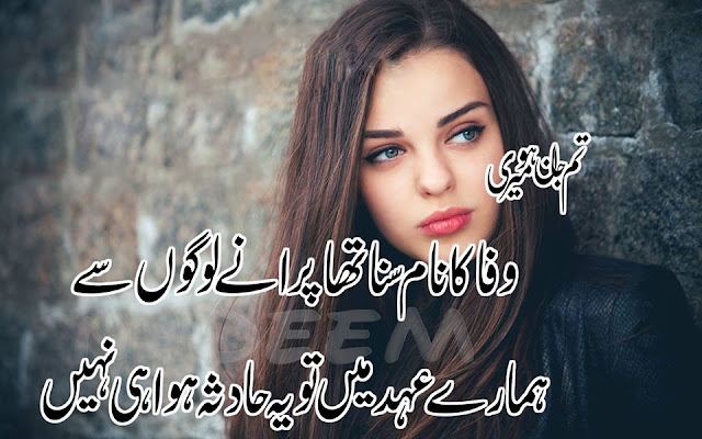 Urdu Poetry Images