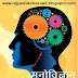 मनोविज्ञान- बाल विकास एवं शिक्षा अभिज्ञान [UP TET-2013]