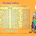 Hanuman Chalisa Photos : Hanuman Jayanti Songs : Hanuman Jayanti Puja