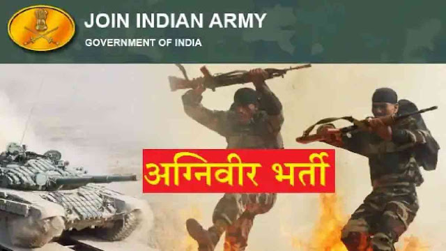 RO HQ Danapur Agniveer Army Rally Bharti 2022