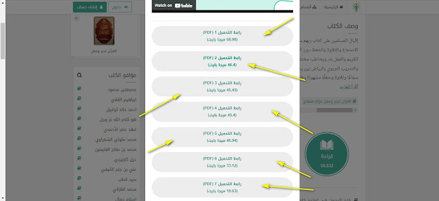 أفضل موقع لتحميل الكتب بصيغة pdf