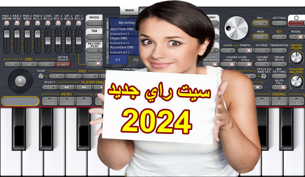 سيت راي 2024 جديد الزمن في عالم الموسيقى الراي