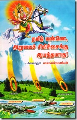 THA MU EA KA SA1