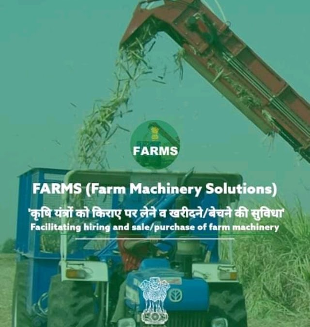 मध्यप्रदेश न्यूज: उन्नत कृषि यंत्रों के लिए ऑनलाइन एप लांच