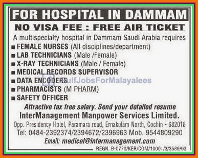 Free Recruitment for a Hospital in Dammam