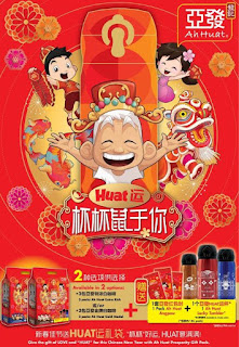 Ah Huat White Coffee Free Angpow & Tumbler (Chinese New Year 2020)
