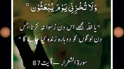 Allah Quotes in Urdu