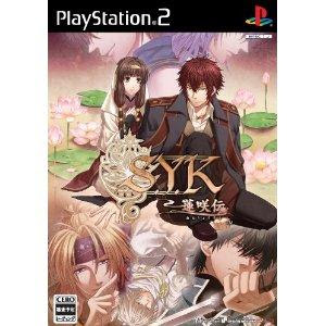 PS2 S.Y.K Renshouden