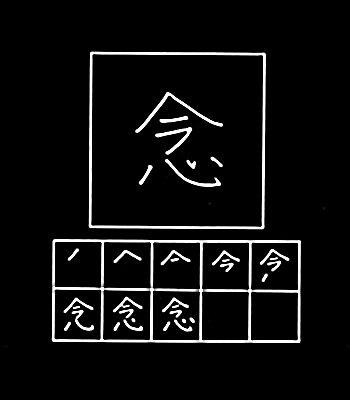 kanji idea
