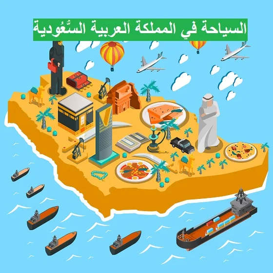 tourism-in-Saudi-Arabia