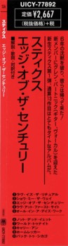 CDの帯：エッジ・オブ・ザ・センチュリー / スティクス