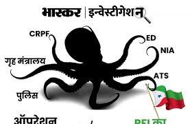 Operation Octopus to fight the Hindu free dreamer PFI