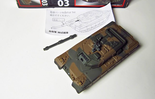 tomica premium jgsdf type 90 tank