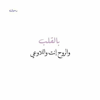 صور رومانسية مكتوب عليها كلام غزل