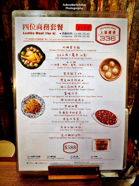 Shanghai PoPo 上海婆婆 Restaurant 336 At iSquare Tsim Sha Tsui Kowloon Hong Kong