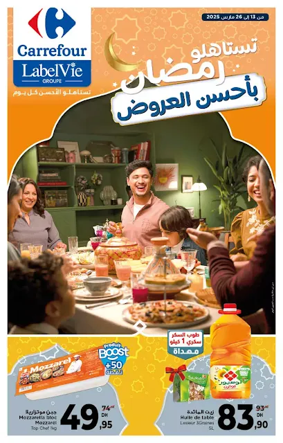 catalogue carrefour ramadan mars 2025