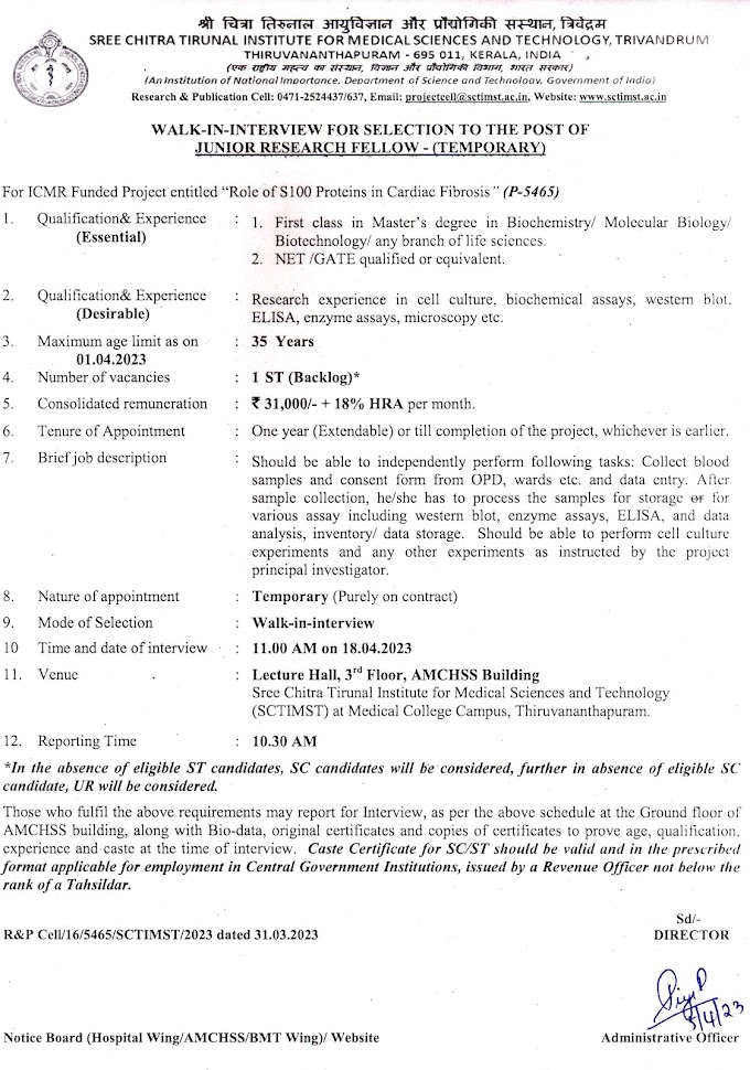 Biochemitry/Immunology JRF Walk In @ SCTIMST, Trivandrum 