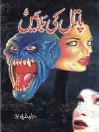 Horror Kahani Pataal ki Balain by Aleem ul Haq Haqi PDF free