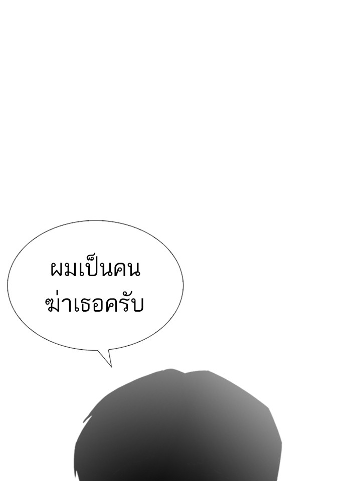 Lookism ตอนที่ 247