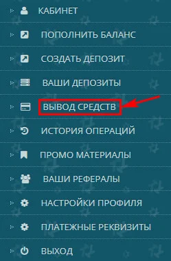 Вывод средств в One-Profit