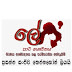 Le Pata Yauwanaya (ලේ පාට යෞවනය) by Presanna Sanjeewa