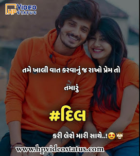  Love Status Cute And Best Collection In Hindi, Love Whatsapp Quotes, Love Shayari