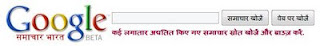 Google News In Hindi 1001-tricks