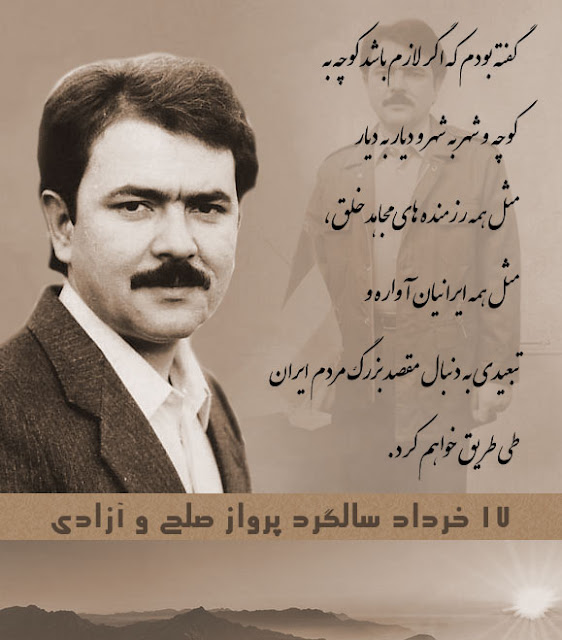 مسعود رجوی