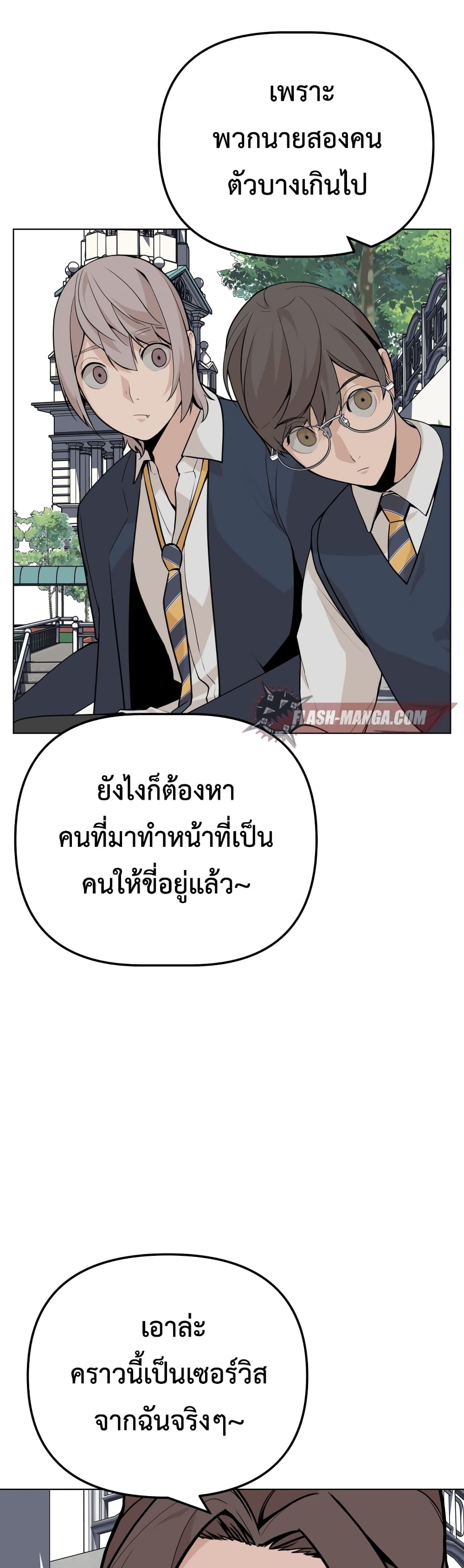 King of Piling ตอนที่ 8