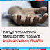 കൊച്ചി നാവികസേനാ ആസ്ഥാനത്ത് നാവികൻ വെടിയേറ്റ് മരിച്ച നിലയിൽ
