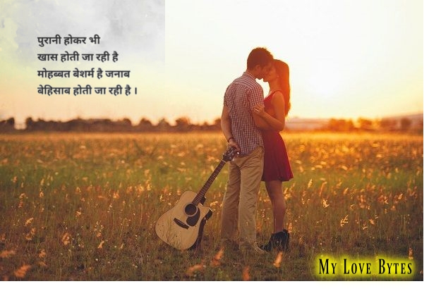 Hindi Love Poems With Romance and Sentiments for Men & Women