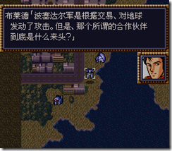 WGF第四次0.98漢化版223