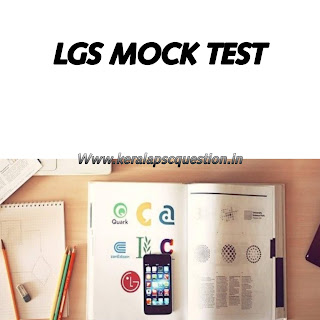 LGS MOCK TEST | PSC QUESTIONS