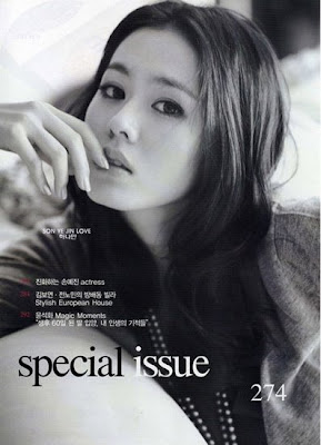 Son Ye Jin