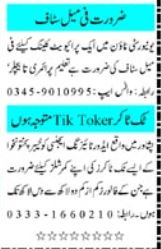 Female Clinic Staff & Tik toker  Latest private Management  Jobs 2023 Peshawar