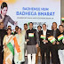 azadi ka amrit mahotsav 76th Republic Day: Minister Shri Jayant Chaudhary honours 100 Entrepreneurs; Highlights Global Demand for Skilled Workforce