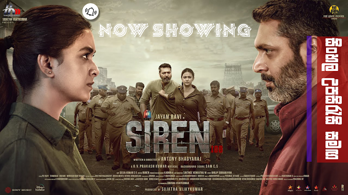 Siren (2024) Full movie Watch With Sinhala Subtitle | සිංහල උපසිරැසි සමගින් | NOW SHOWING