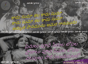 Kaadu Sumaa Kala Kaadu Sumaa Song Lyrics From Keelu Gurram (1949) | Telugu Movie