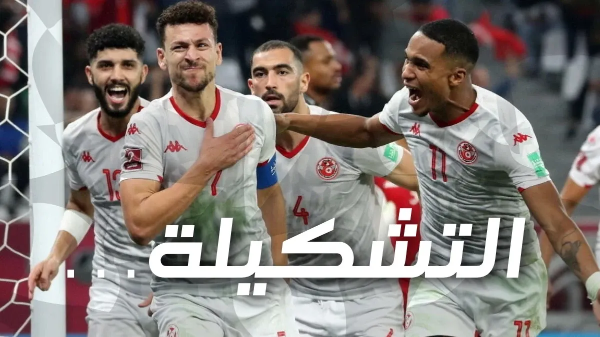 مباراة تونس و الدنمارك