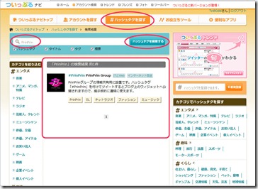 ついっぷる_ハッシュ001a