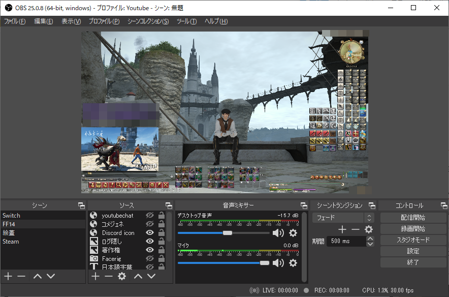 めがねや Obsでff14配信 最新版 Obsとyoutube Studioを使ってff14で遊んでいるところを簡単に配信する方法