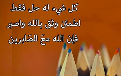 صور مكتوب عليها كلام حلو